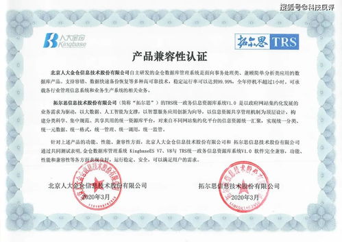 拓尔思完成与国内主流数据库厂商互认，强化本土数据生态合作